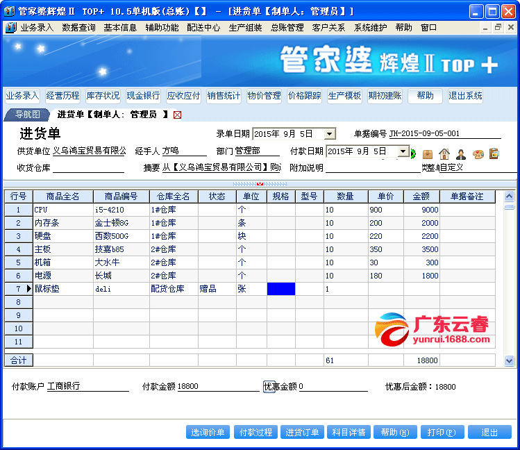 7777788888精准管家婆|精选资料解释大全