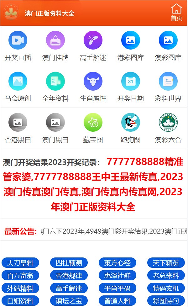 2024澳门今晚必开一肖|精选资料解释大全