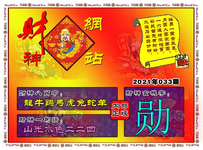 新澳天天开奖资料大全103期|精选资料解释大全