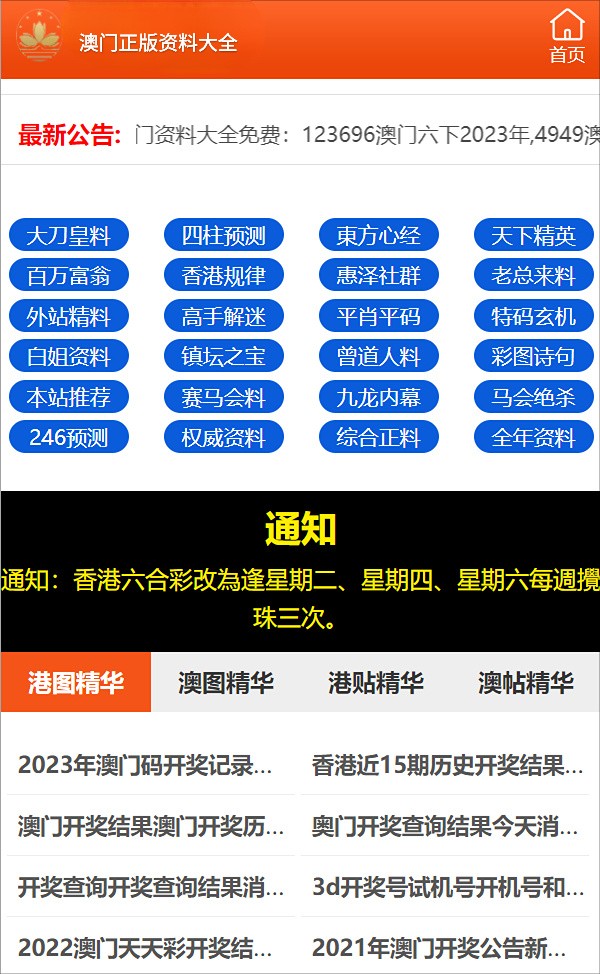 新澳门内部一码精准公开|精选资料解释大全