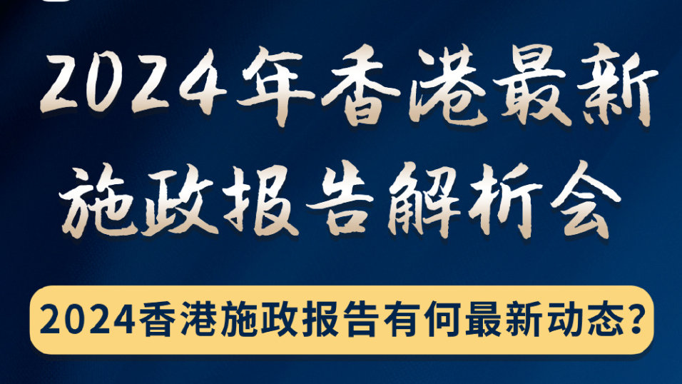 2024香港全年免费资料|精选资料解释大全