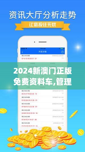 2024新澳门正版免费|精选资料解释大全