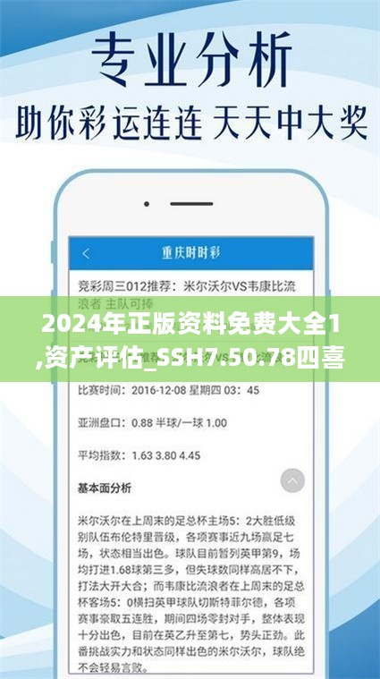 2024年正版资料免费大全公开|精选资料解释大全