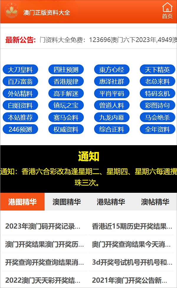 新澳内部一码精准公开|精选资料解释大全