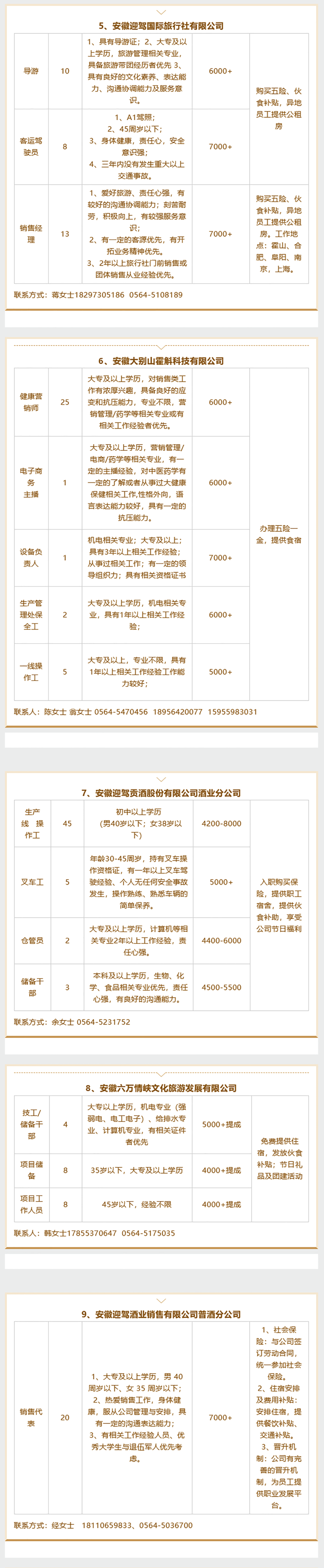 2024宏伟区最新招聘