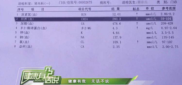 血肌酐正常值最新标准2022