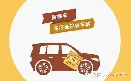 沈阳市黄标车最新消息