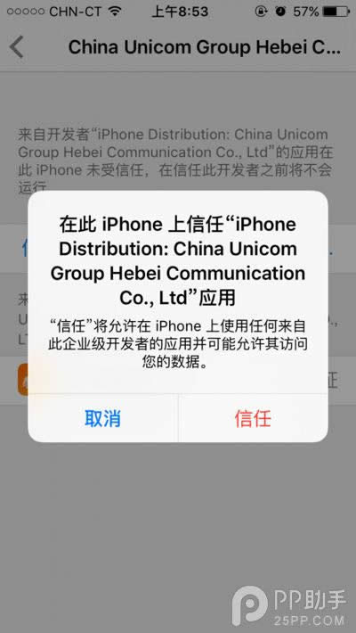 最新a1442不越狱电信4g