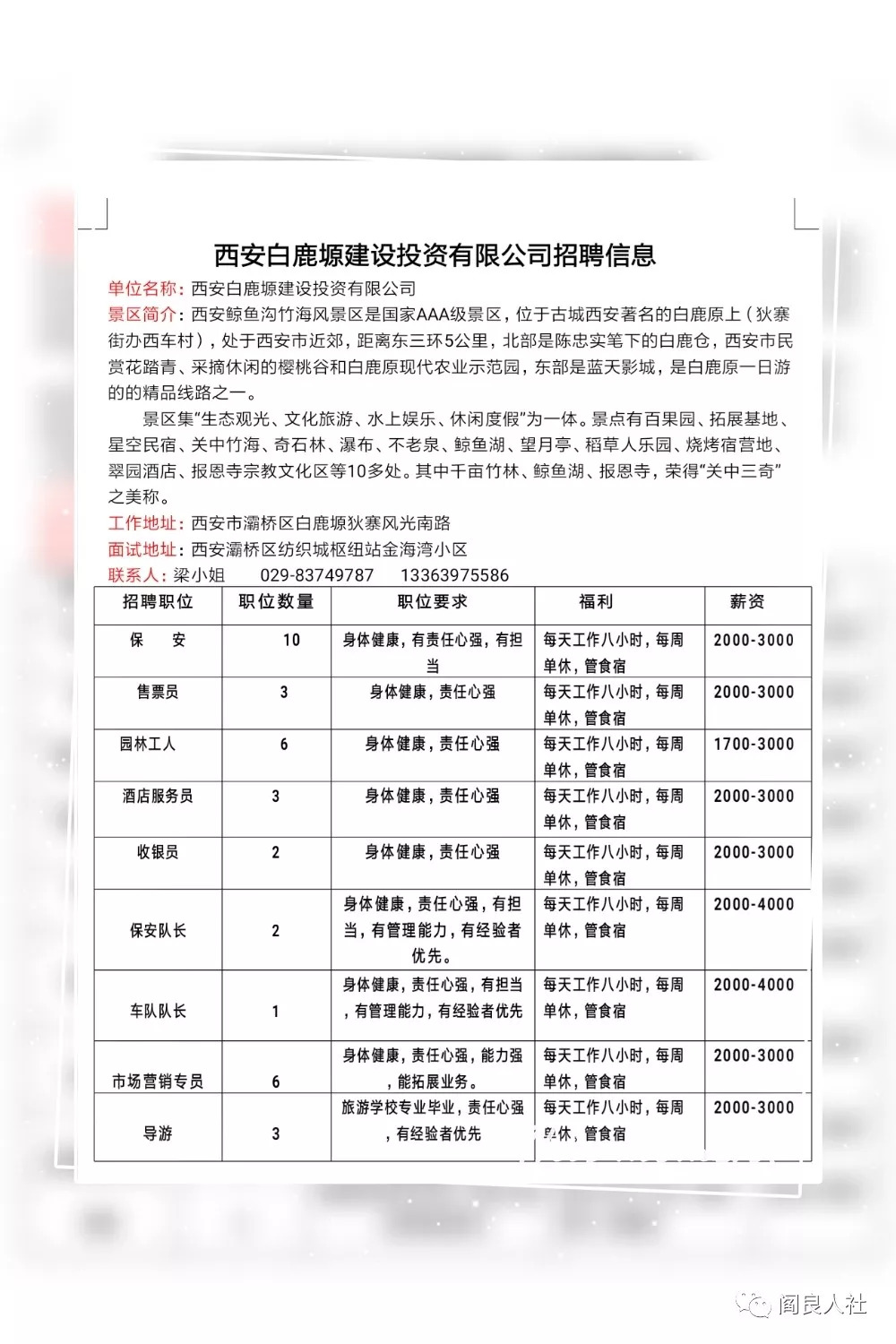 质量管理 第374页