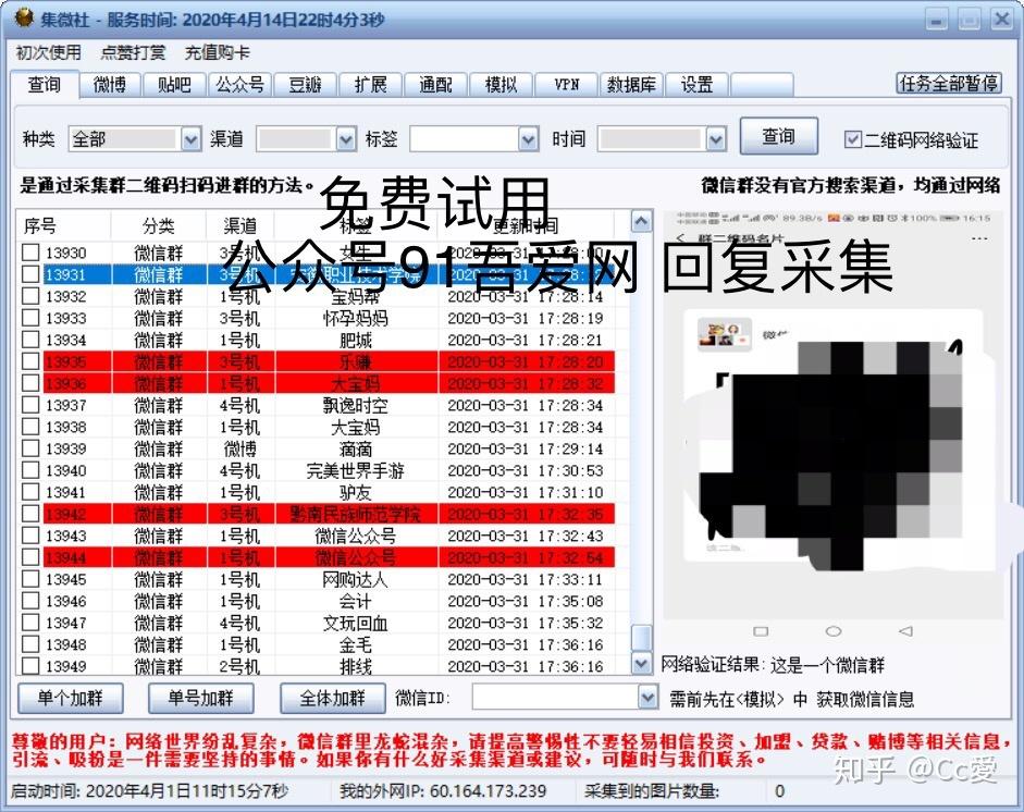 最新宝妈微信群二维码