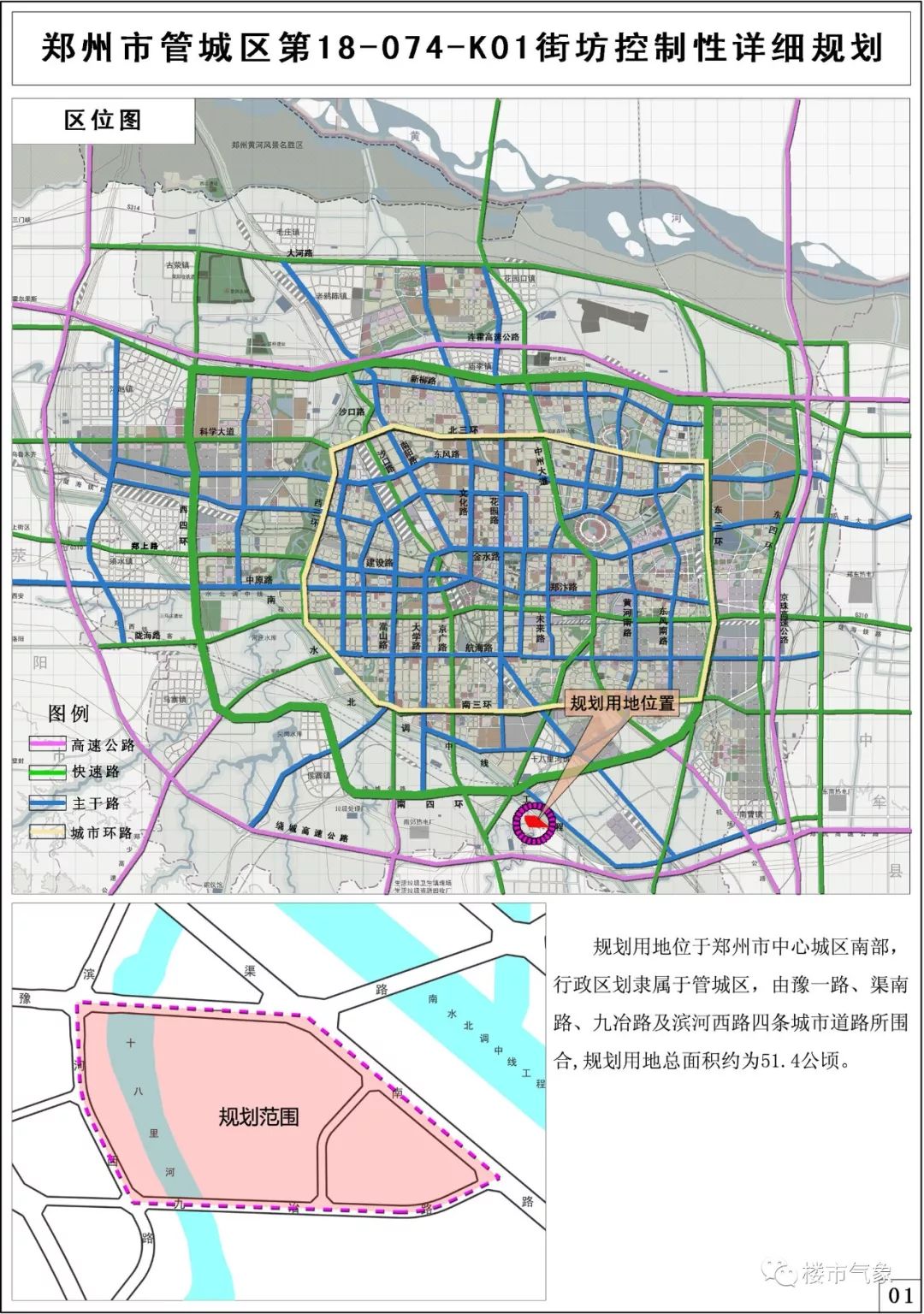 原平市最新城区规划图