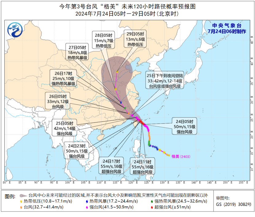 今曰台风最新消息