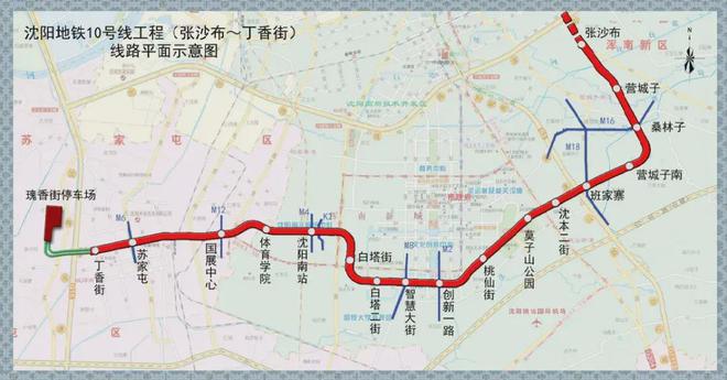 沈阳地铁10号线最新线路图