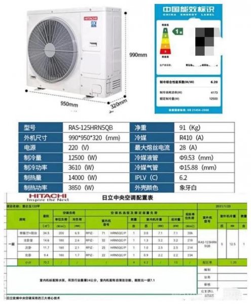 日立n4000官方最新价格