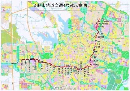 合肥地铁4号线最新消息