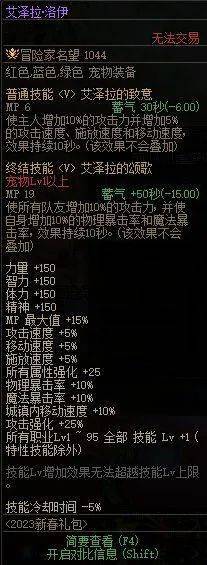 dnf90转职书最新消息