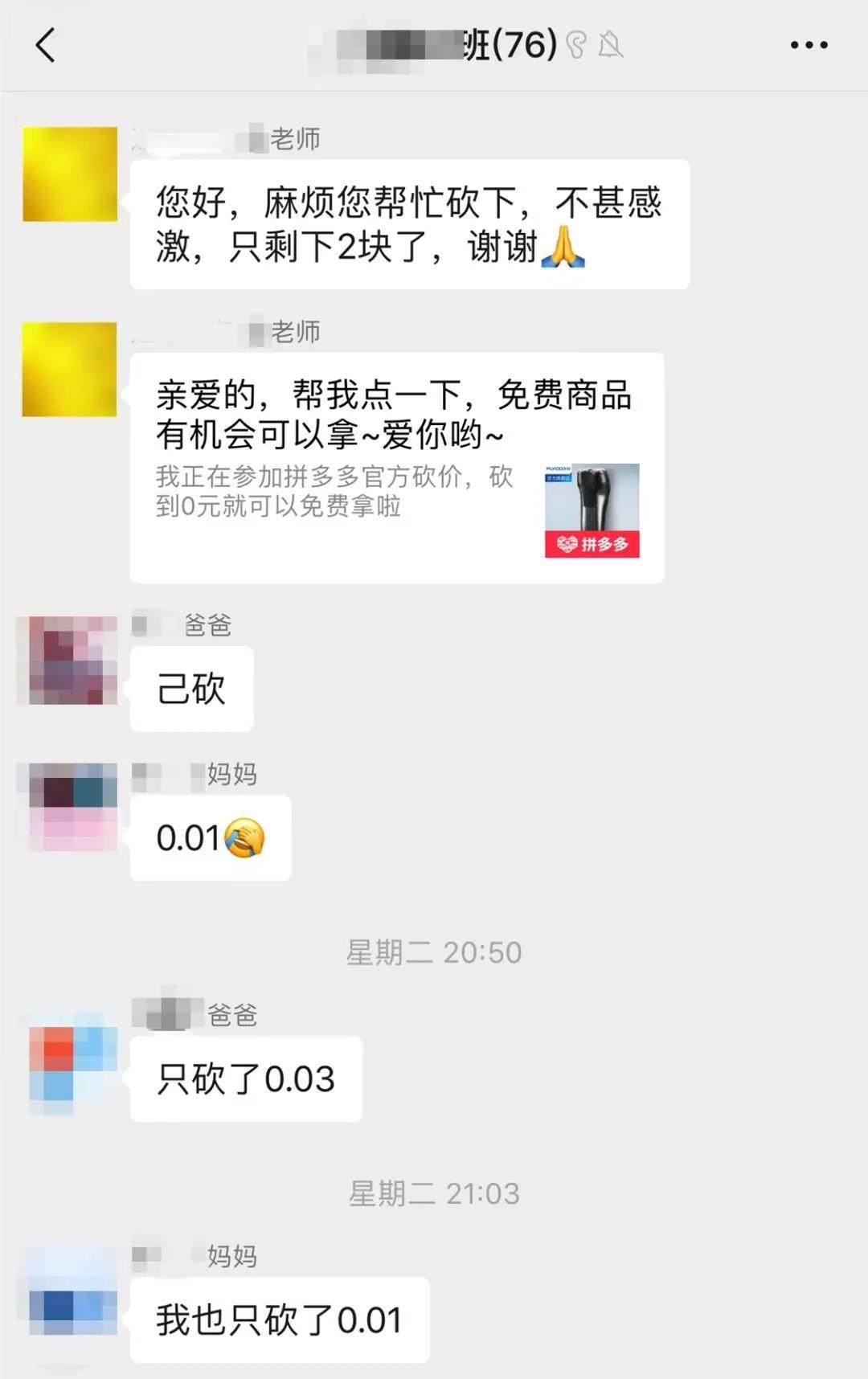 最新微信砍价群二维码