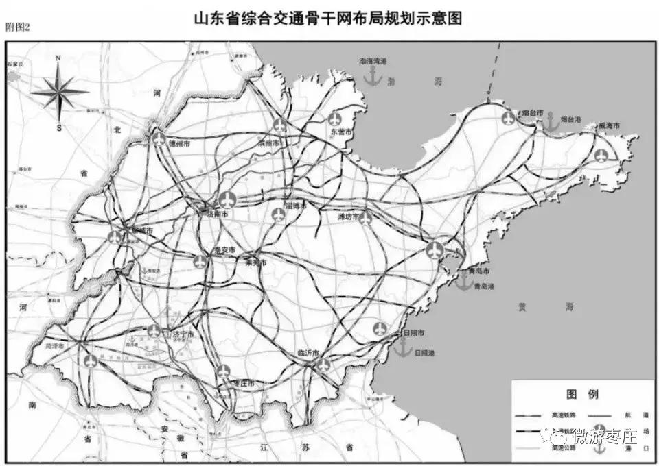 枣庄机场选址最新消息