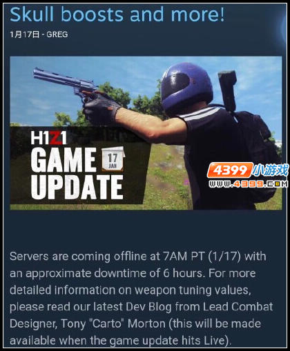 h1z1维护公告最新