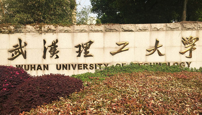 武汉理工大学最新事件