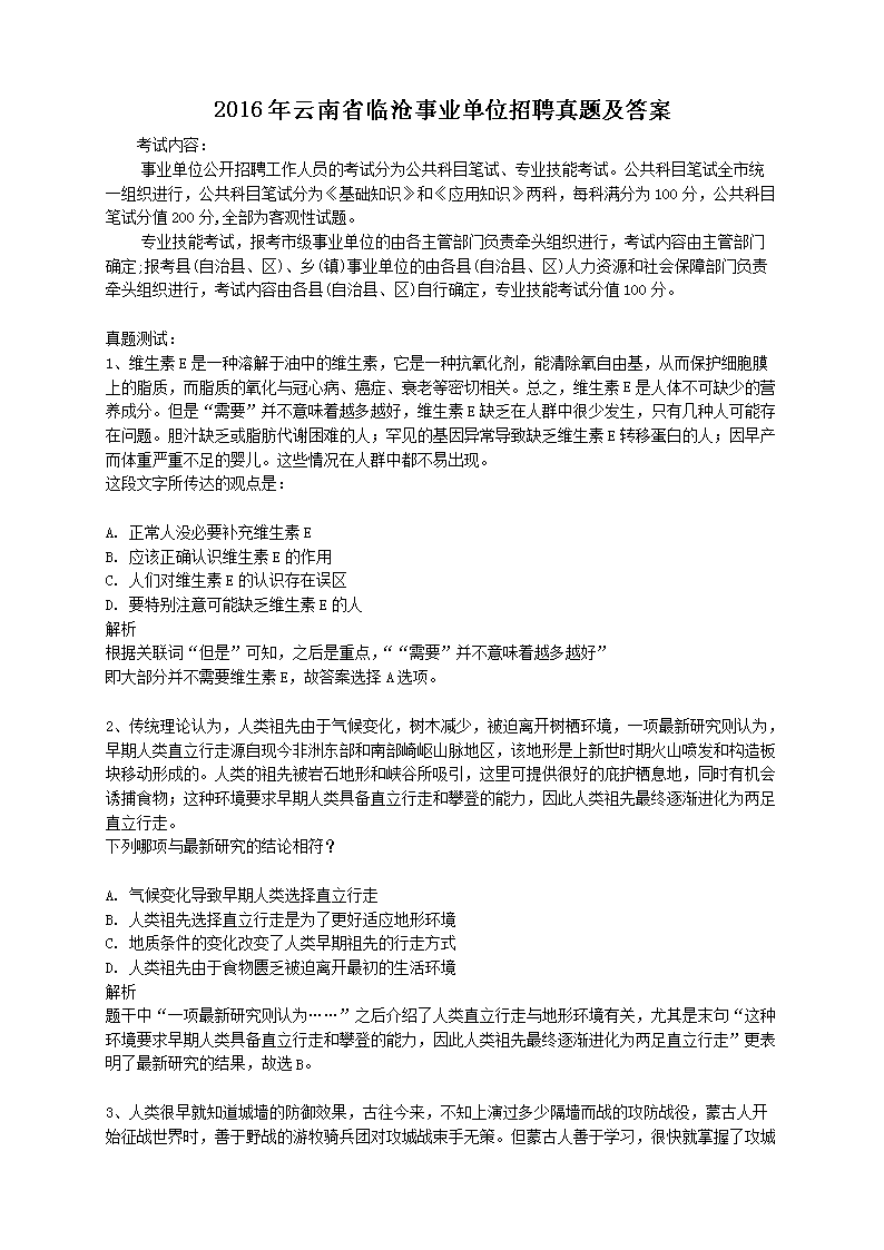 临沧招聘网最新招聘信息网招聘