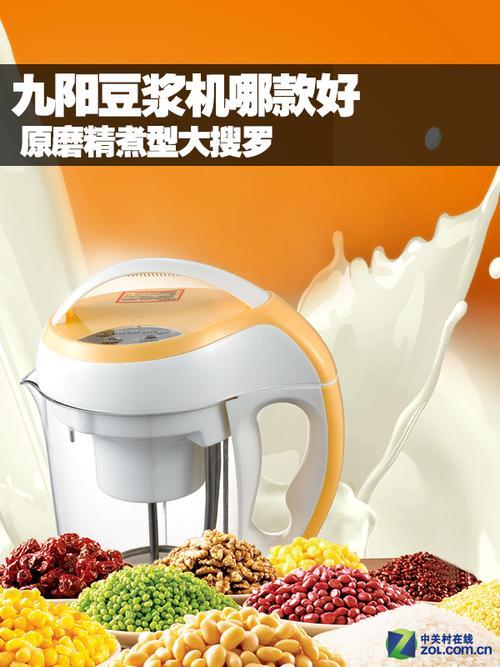 九阳豆浆机最新款型号