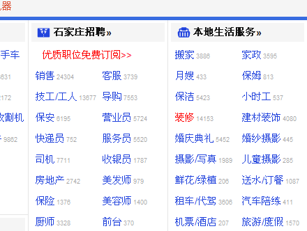 石家庄市平山县最新招聘信息