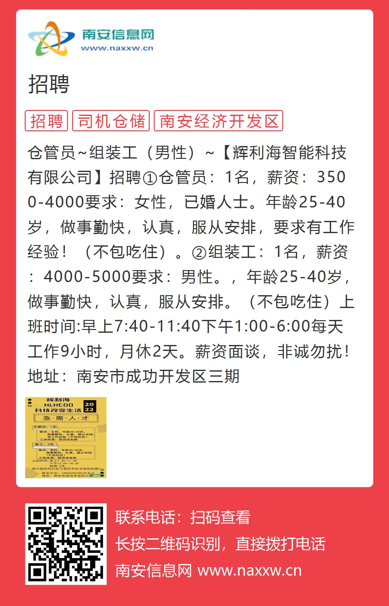 桐庐十九楼招聘网最新招聘信息