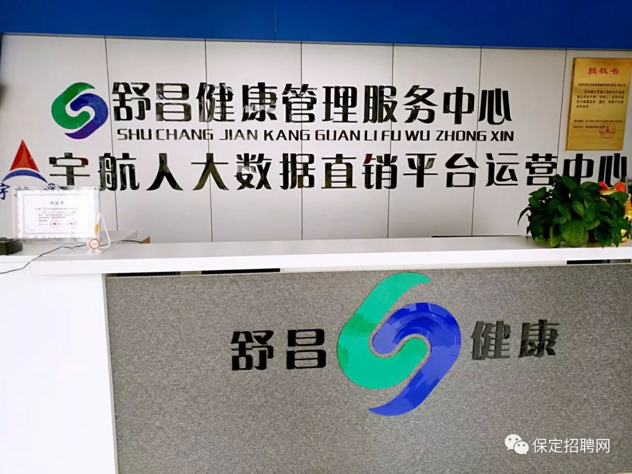 保定市百姓网最新招聘