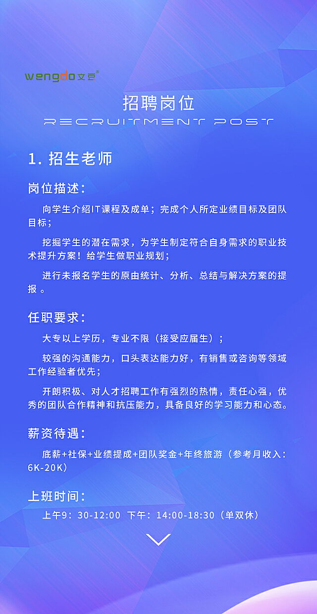 文秘招聘网最新招聘