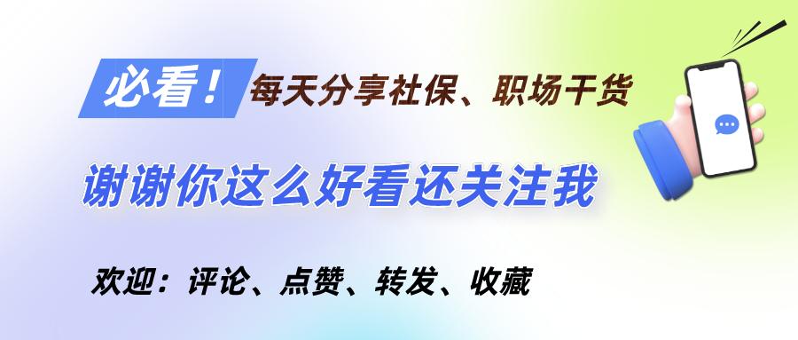 山东退休人员养老金最新消息