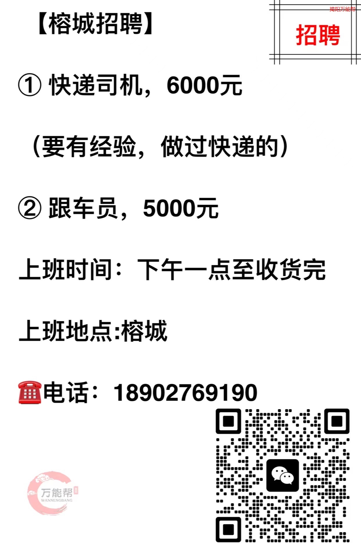 上海集卡驾驶员最新招聘信息