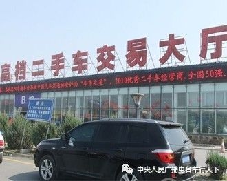 辛集市二手车最新报价