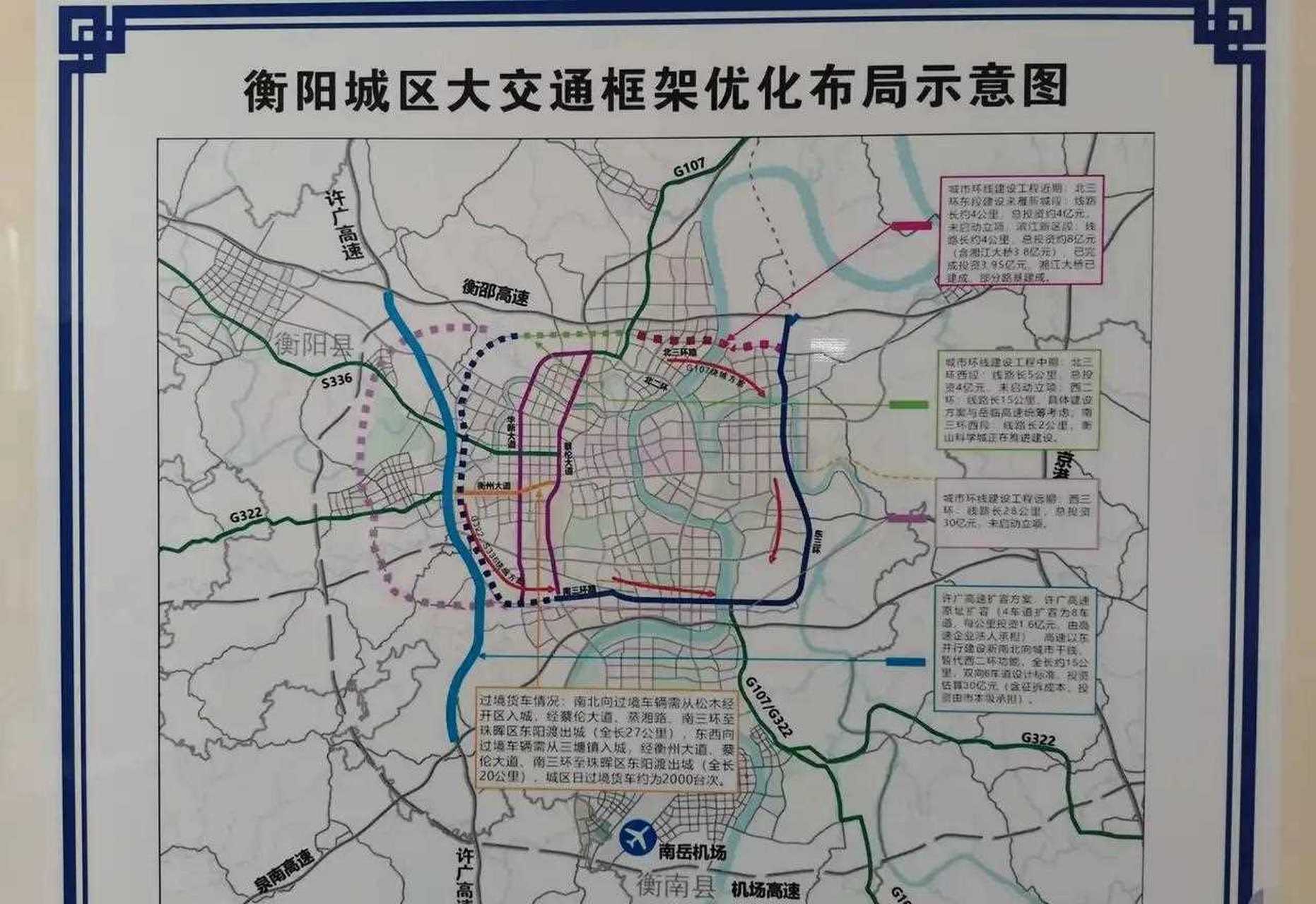 衡阳市二环最新规划图