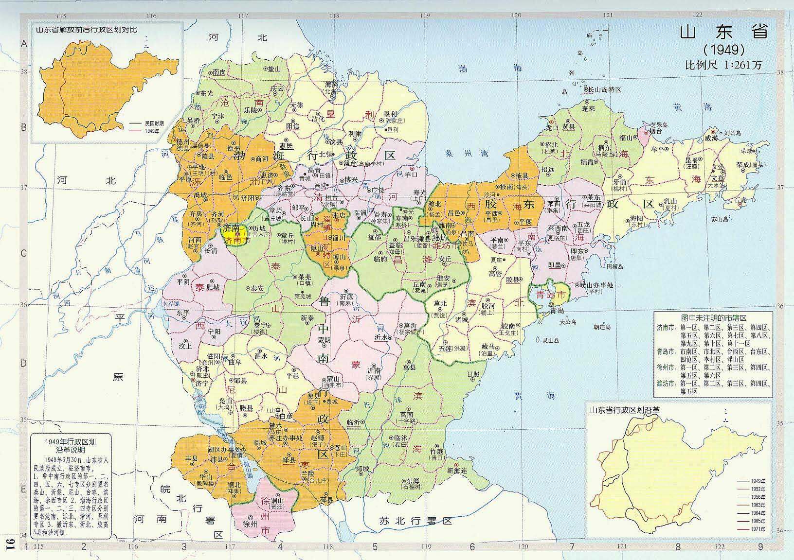 山东省最新行政区划调整方案