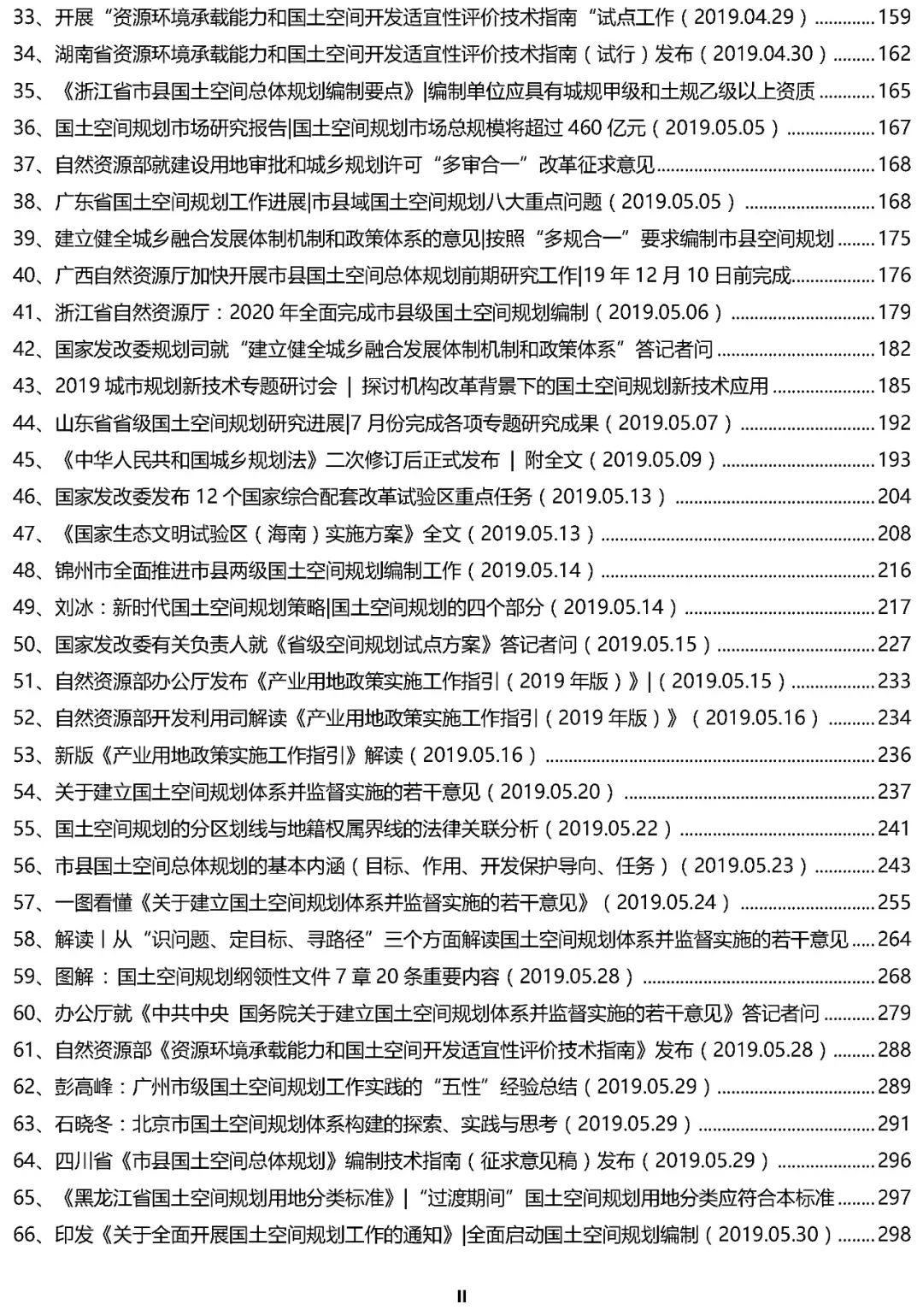 澳门六和彩资料查询|精选准确资料解释落实