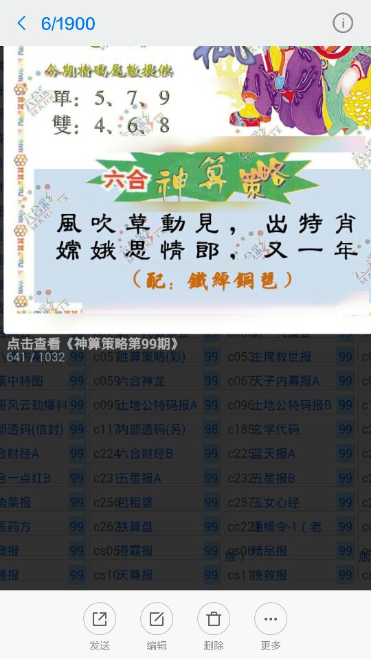 管家婆资料精准一句真言|精选准确资料解释落实