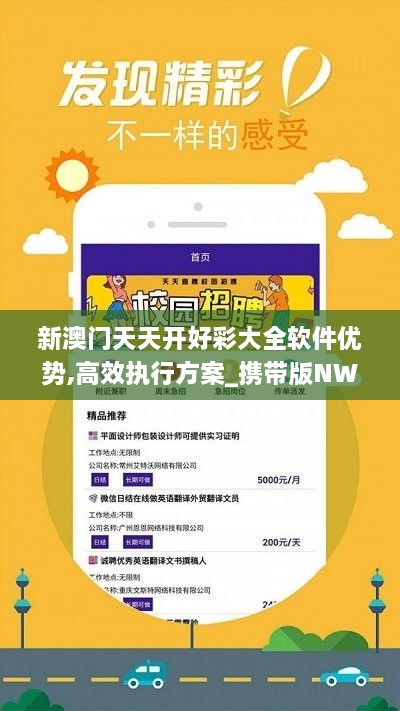 新澳六开彩天天开好彩大全53期|精选准确资料解释落实