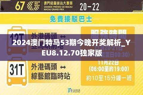 2024新澳门今晚开特马直播|精选准确资料解释落实