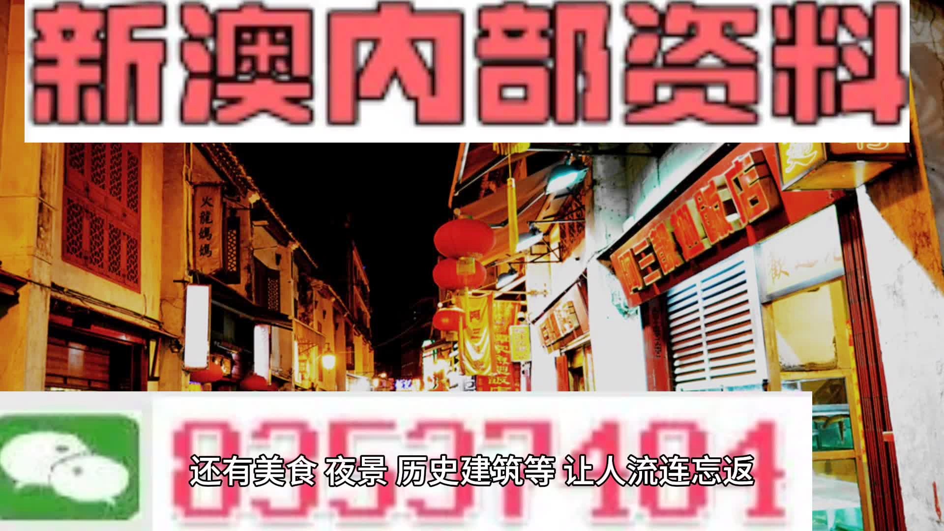 新澳门资料免费精准|精选准确资料解释落实