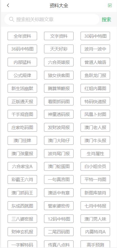 2024年新澳门天天开奖免费查询|精选准确资料解释落实