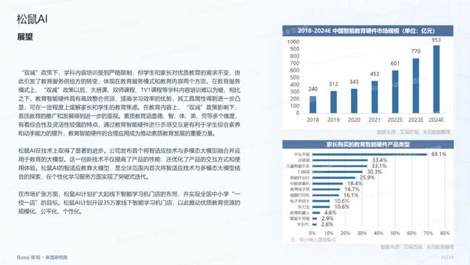 2024年新澳资料免费公开|精选准确资料解释落实