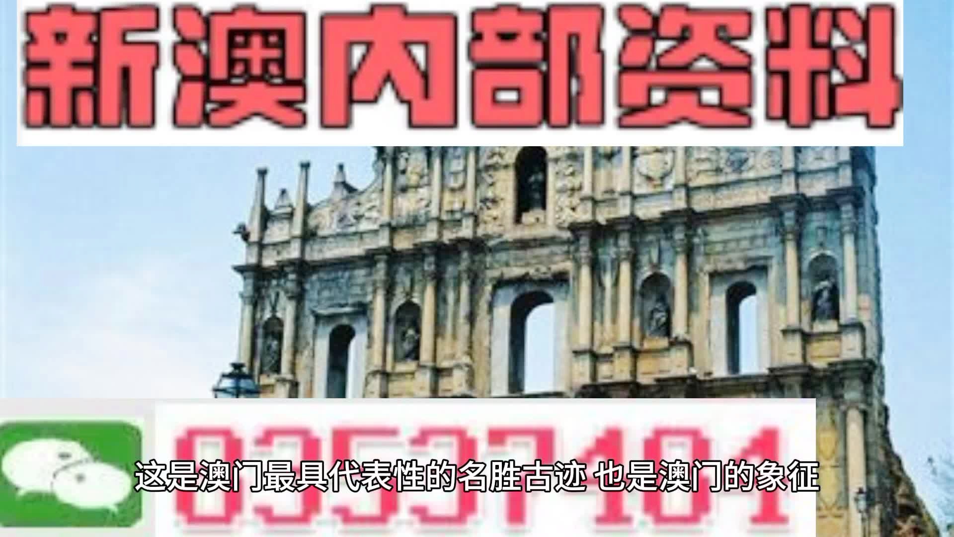 新澳门三码中特|精选准确资料解释落实