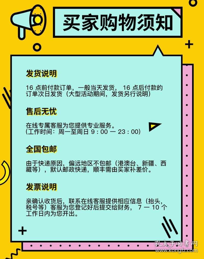 新澳资料正版免费资料|精选准确资料解释落实