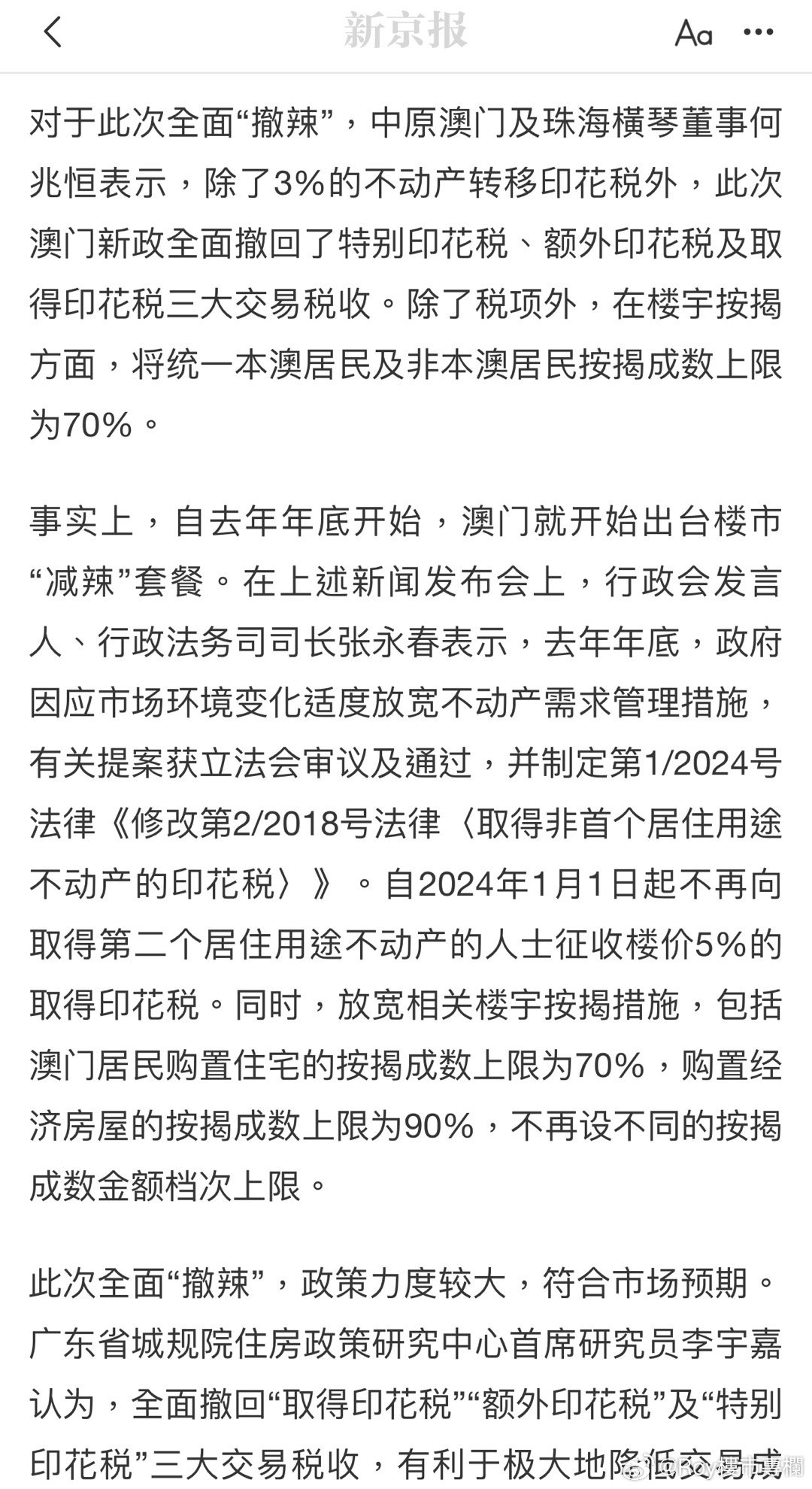 新奥门免费公开资料|精选准确资料解释落实