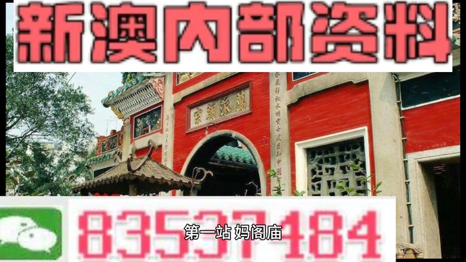 澳门内部最准资料澳门|精选准确资料解释落实