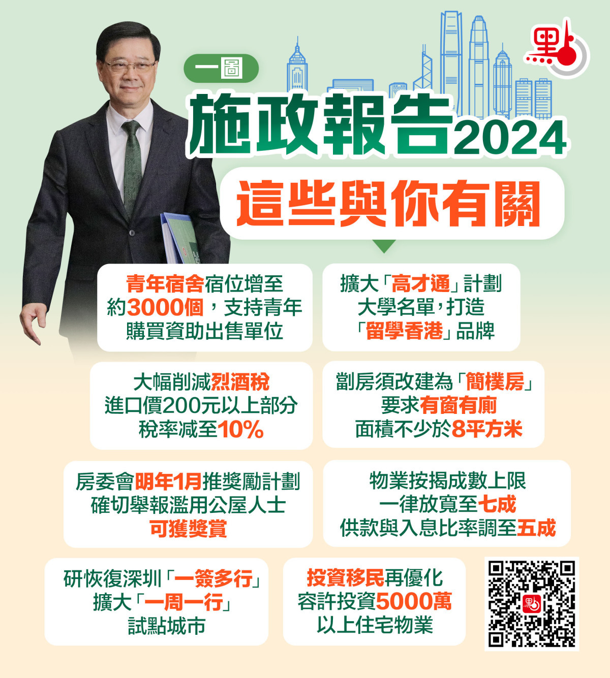 2024香港全年免费资料|精选准确资料解释落实