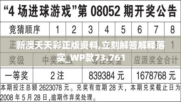 2024新澳天天彩资料免费提供|精选准确资料解释落实