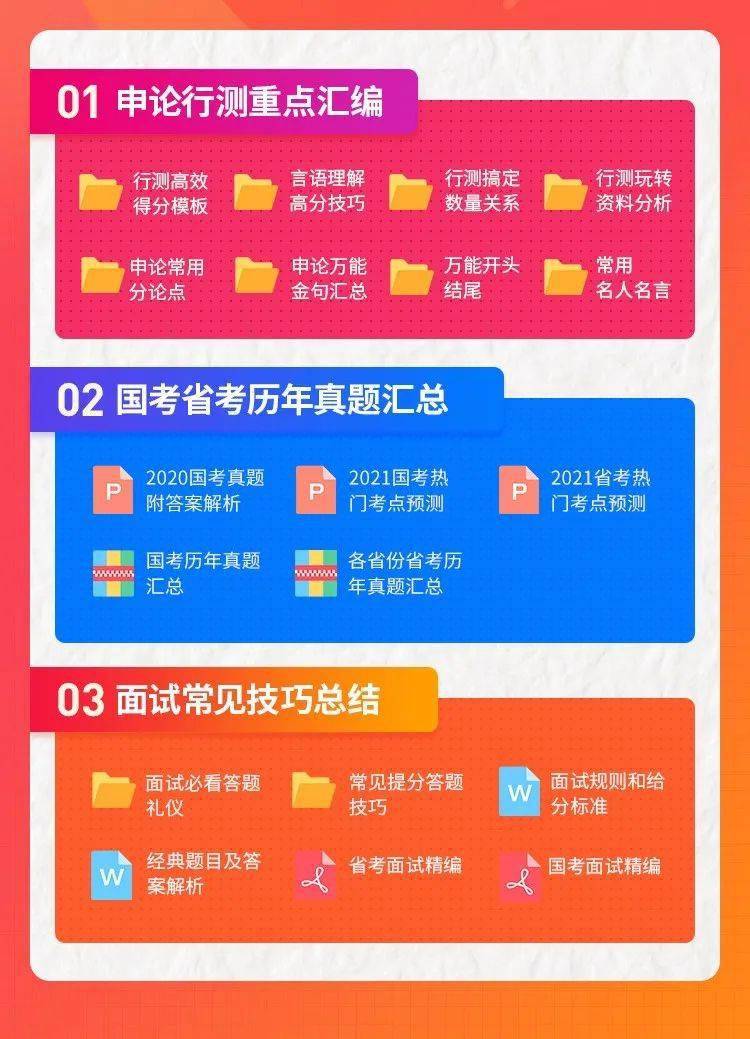 王中王中特网资料大全|精选准确资料解释落实