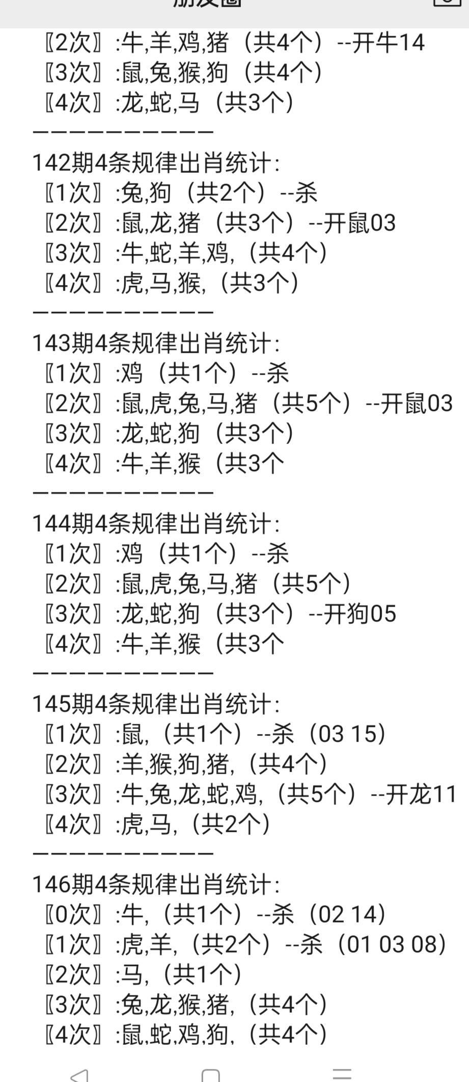 四肖期期准四肖期准开|精选准确资料解释落实